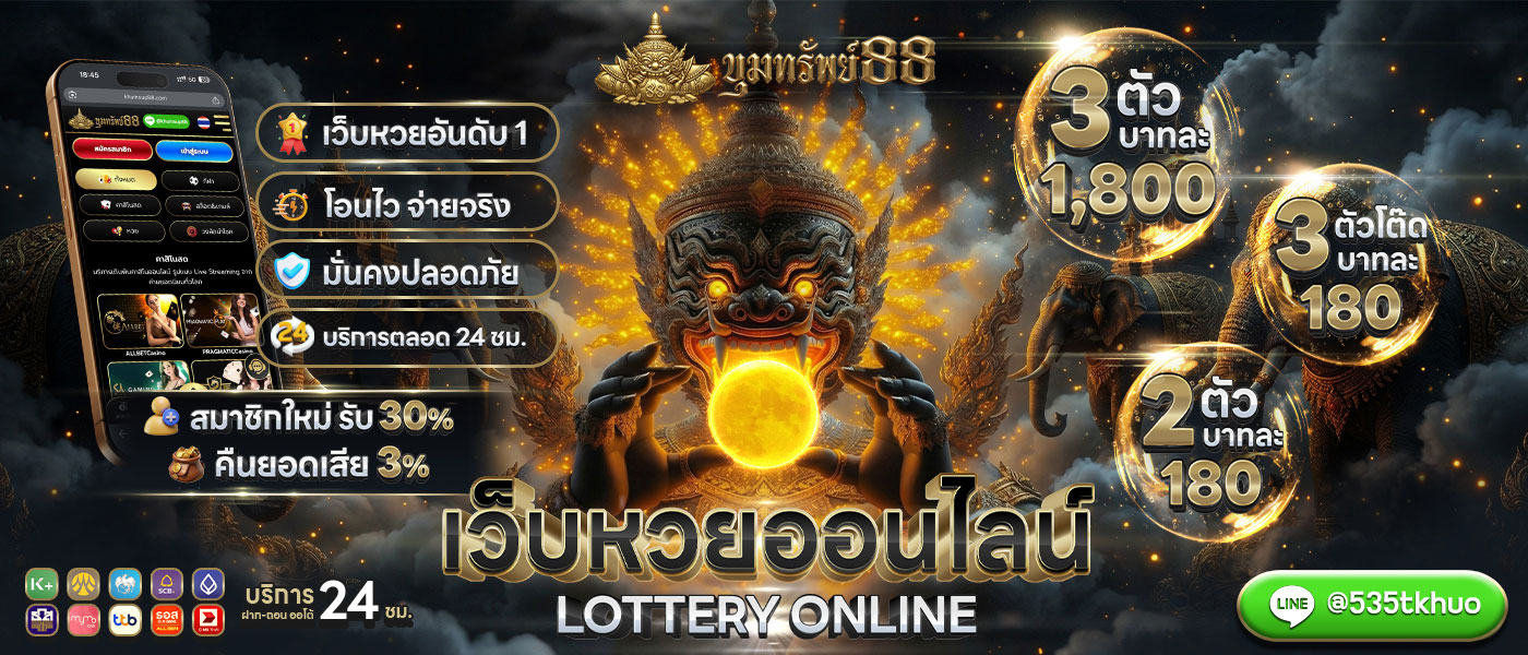 Khumsup88 เว็บเดิมพันออนไลน์ครบวงจร สล็อต บาคาร่า แทงบอล คุ้มทุกการเล่น